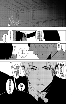 Page 6 of Futanari Onna Saniwa x Katana no Ero Hon 2