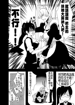 Page 7 of Futanari Onna Saniwa x Katana no Ero Hon 2