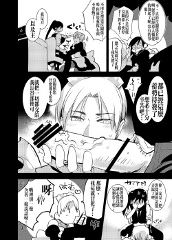 Page 9 of Futanari Onna Saniwa x Katana no Ero Hon 2