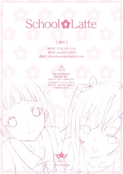 Page 19 of School Latte