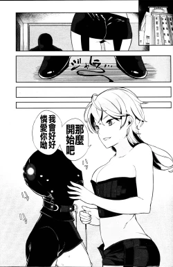 Page 12 of EseS to S