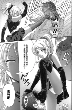 Page 10 of Kachikomi Elichika