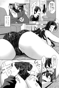 Page 106 of Ane x Pako²