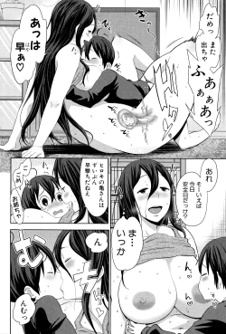 Page 115 of Ane x Pako²