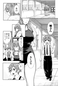 Page 127 of Ane x Pako²