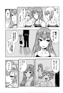 Page 128 of Ane x Pako²