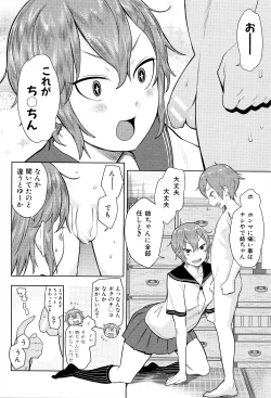 Page 163 of Ane x Pako²