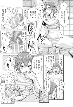 Page 167 of Ane x Pako²