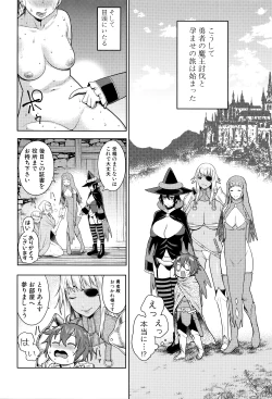 Page 189 of Ane x Pako²