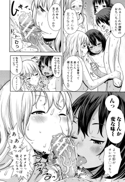 Page 19 of Ane x Pako²