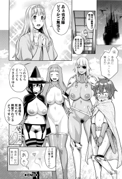 Page 213 of Ane x Pako²