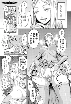 Page 214 of Ane x Pako²