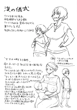 Page 226 of Ane x Pako²