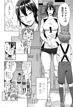 Page 37 of Ane x Pako²