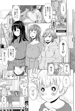 Page 66 of Ane x Pako²