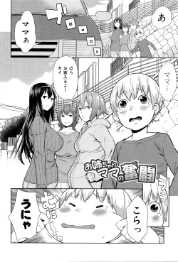 Page 67 of Ane x Pako²