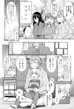 Page 69 of Ane x Pako²