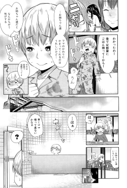 Page 76 of Ane x Pako²