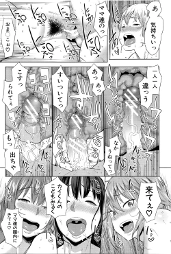 Page 92 of Ane x Pako²