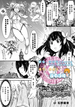 Page 47 of 2D Comic Magazine Dekakuri Bishoujo Kuriiki Jigoku Vol.1