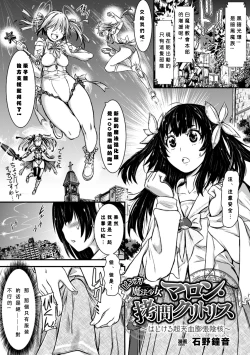 Page 48 of 2D Comic Magazine Dekakuri Bishoujo Kuriiki Jigoku Vol.1