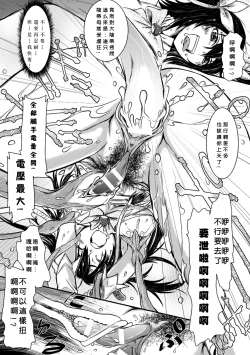 Page 66 of 2D Comic Magazine Dekakuri Bishoujo Kuriiki Jigoku Vol.1