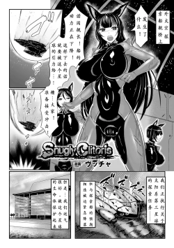 Page 6 of 2D Comic Magazine Dekakuri Bishoujo Kuriiki Jigoku Vol.1