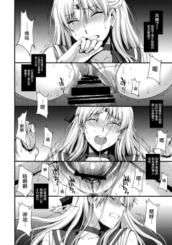 Page 14 of Venus VS Chuunen Dansei Kyouyu