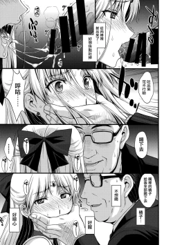 Page 9 of Venus VS Chuunen Dansei Kyouyu