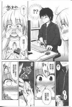 Page 108 of Lyrical Cute