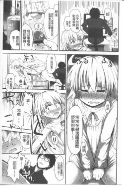 Page 111 of Lyrical Cute