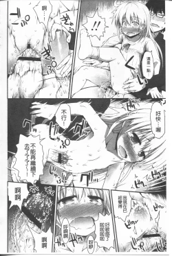 Page 118 of Lyrical Cute