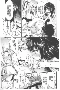 Page 129 of Lyrical Cute