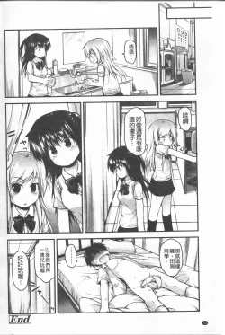 Page 142 of Lyrical Cute