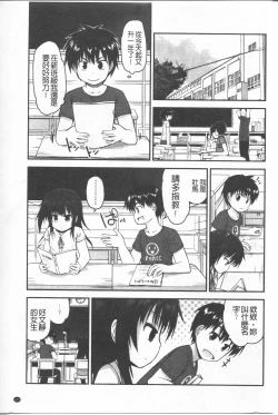 Page 143 of Lyrical Cute