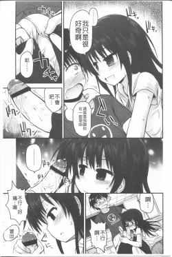 Page 149 of Lyrical Cute