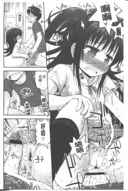 Page 156 of Lyrical Cute