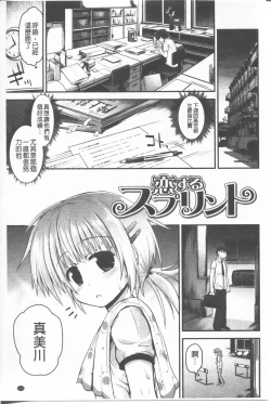 Page 163 of Lyrical Cute