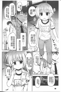 Page 164 of Lyrical Cute