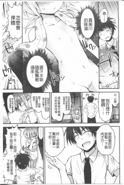 Page 165 of Lyrical Cute