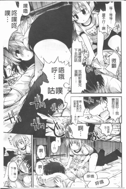 Page 169 of Lyrical Cute