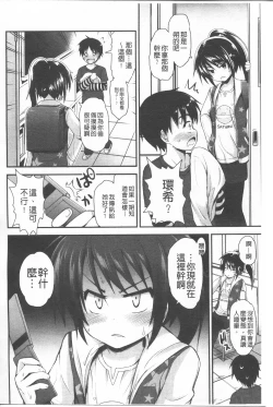 Page 16 of Lyrical Cute