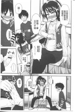 Page 17 of Lyrical Cute