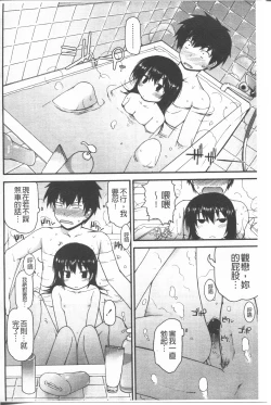 Page 188 of Lyrical Cute