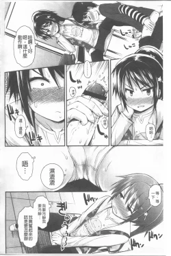 Page 18 of Lyrical Cute