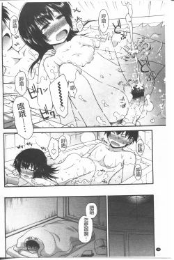 Page 192 of Lyrical Cute