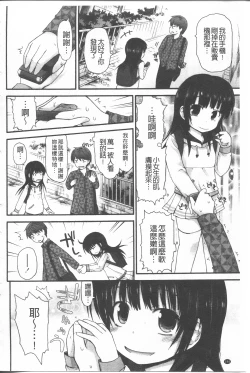 Page 204 of Lyrical Cute