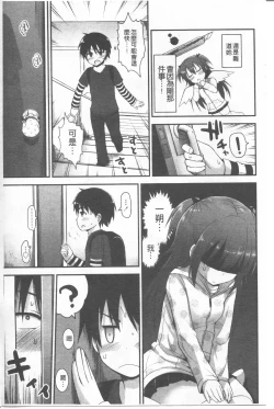 Page 23 of Lyrical Cute