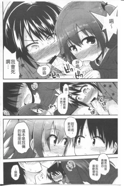 Page 48 of Lyrical Cute