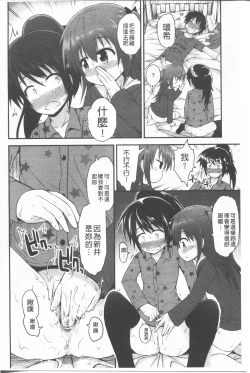 Page 52 of Lyrical Cute